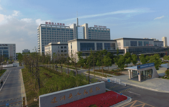 建湖县人民医院牙科如何？聆听微笑，呵护您的牙齿健康！