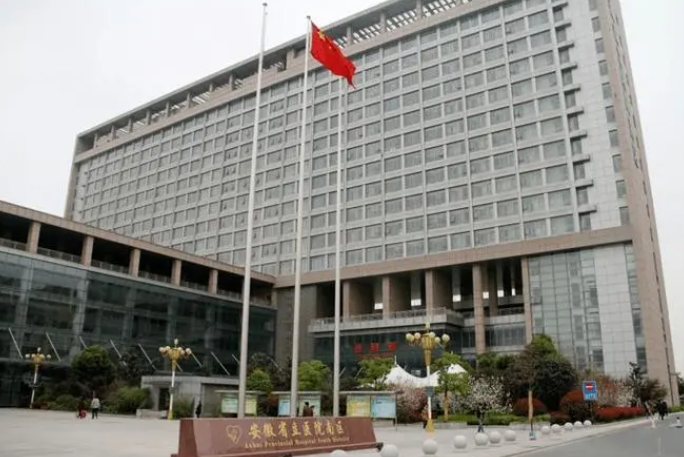 安徽省立医院整形美容科怎么样? 医院简介/手术案例公布