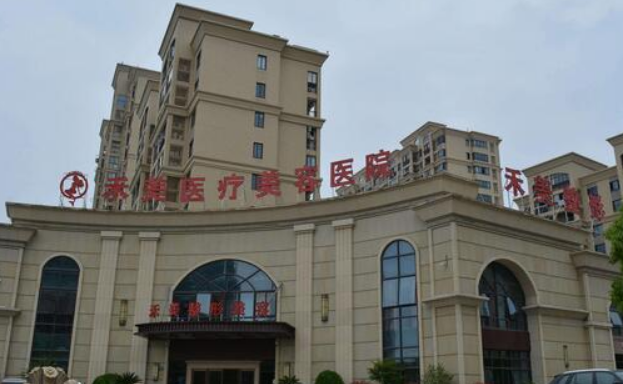 嘉兴禾美整形医院好不好？内附隆鼻技术案例分享+医院具体信息