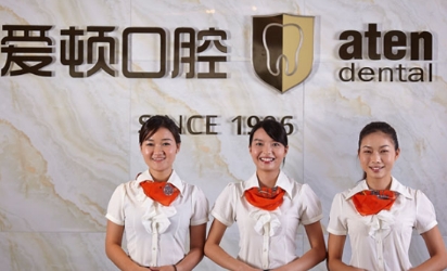 佛山爱顿口腔医院好不好? 整形案例整形医生可查