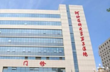 河北医科大学第三医院烧伤整形外科靠谱吗？从价格表+坐诊专家个人资料分析