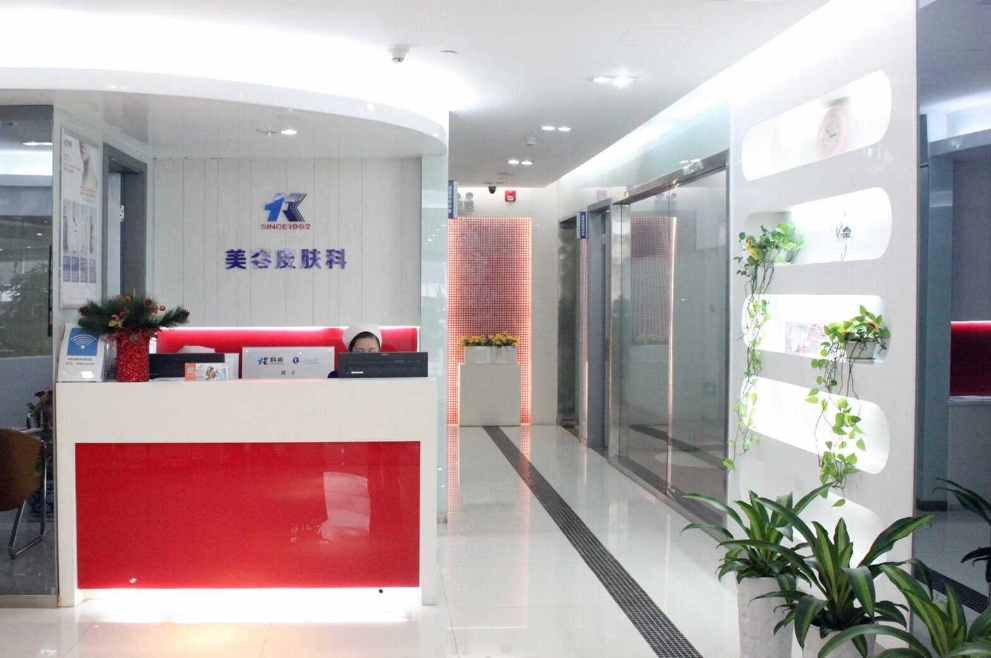 深圳科美丽格整形医院正规吗? 附有技术优势详情和医院信息了解