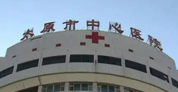太原市中心医院整形科技术好吗？在线查看医院简介+坐诊医生