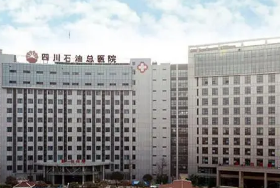 四川石油管理局总医院整形科怎么样？内附眼部整形案例分享+医院基本信息