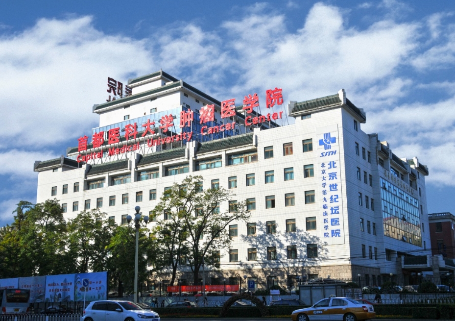 北京世纪坛医院怎么样挂号? 医院医生介绍|案例可参考