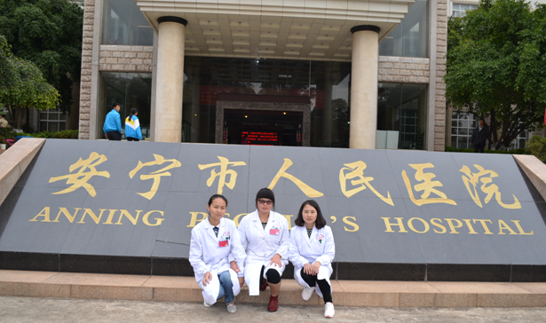昆明安宁市第一人民医院口腔科