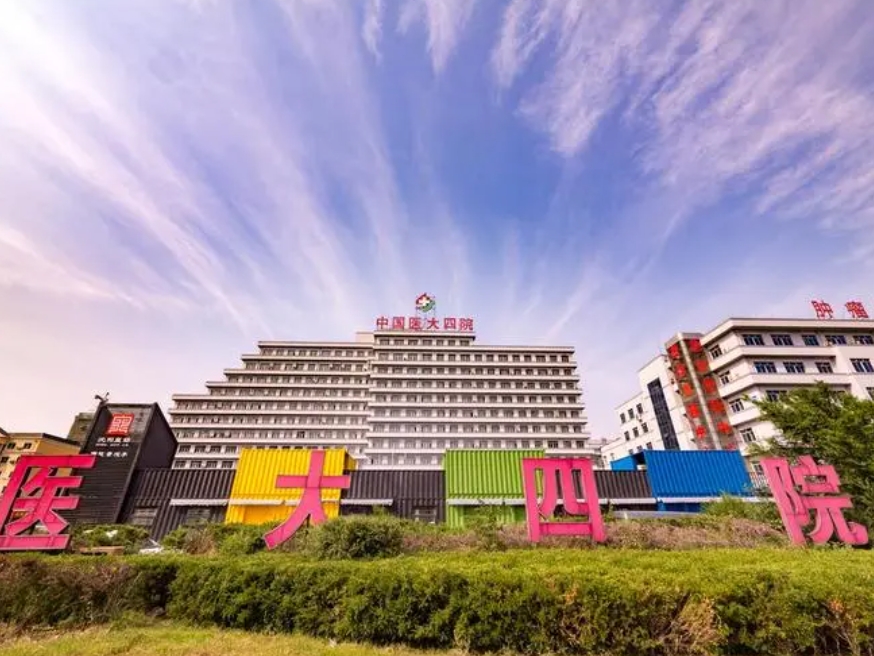 中国医科大学附属第四医院整形科主任是谁? 专业医生详情|案例问答分享