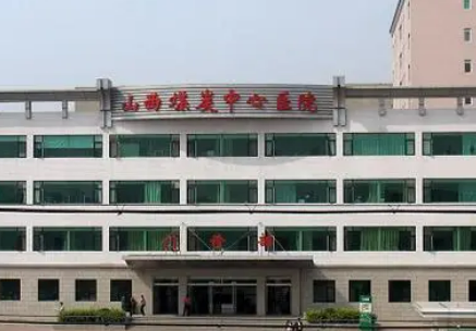 山西煤炭中心医院美容整形科怎么样？快来看看医院简历详情介绍及坐诊医生推荐
