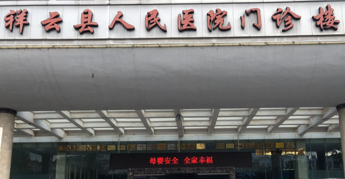 祥云县人民医院医疗美容科怎么样？附上鼻部整形案例过程+医院基本信息