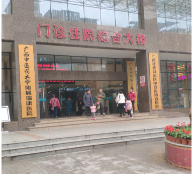南宁瑞康医院口腔科