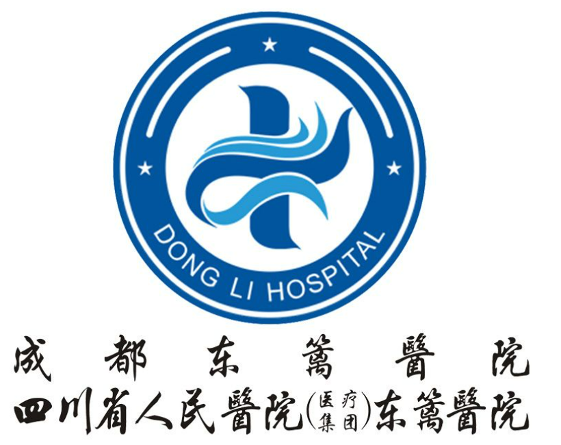 四川省人民医院医疗集团东篱医院怎么样？医生简介在此，收费表2023预览！