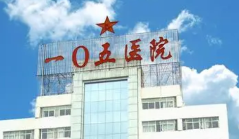 合肥105医院整形科怎么样正规吗？手术医生口碑点评一览