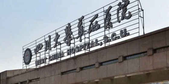 华西整形美容医院怎么样正规吗？口碑医生/项目费用分享！