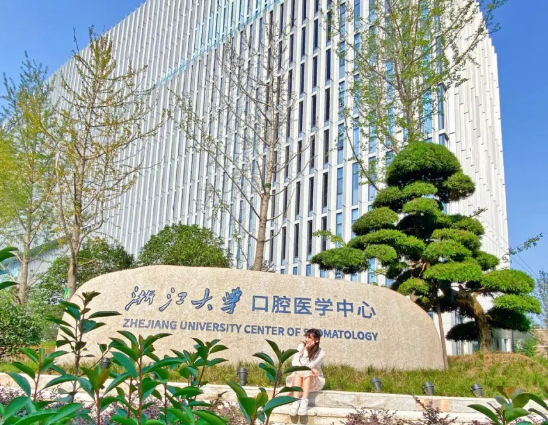 浙大口腔医院正畸科