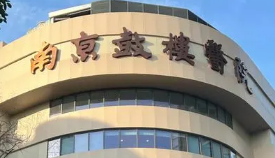 南京鼓楼医院整形科怎么样？坐诊人气医生简介+个人收费价格分享
