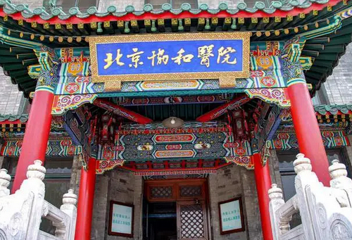北京协和医院整形科怎么样? 医院信息+祛鱼尾纹手术口碑评价在线分享
