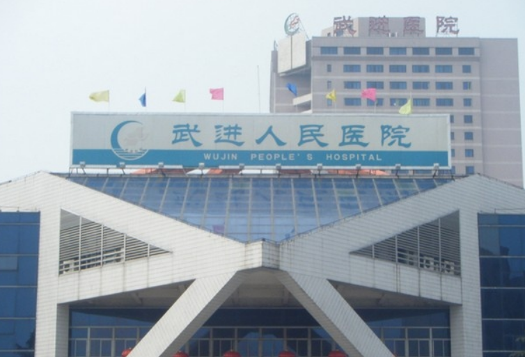 常州武进人民医院烧伤整形科如何？附上人造酒窝案例分享+医院基本信息