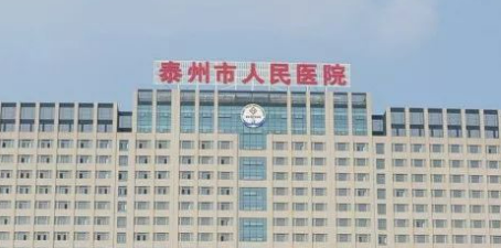 泰州人民医院烧伤科怎么样?医生资料&收费标准