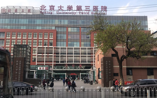 北京大学第三医院怎么样？光子嫩肤术前术后过程全分享