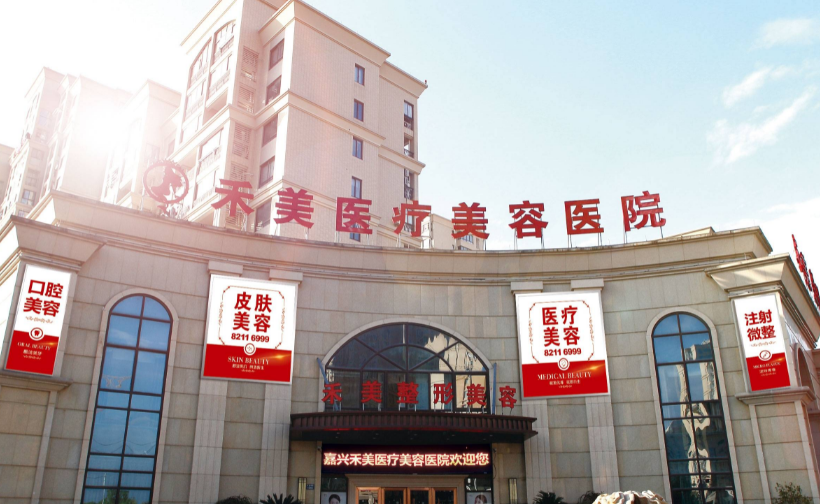 嘉兴禾美医疗美容医院怎么样？附上脸型整形案例分享，了解方便的瘦脸方式