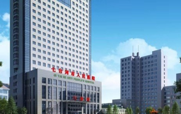 七台河市人民医院整形美容科怎么样？附上眼部整形案例+医院基本信息