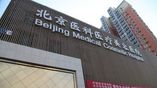医学科学院整形外科医院价格怎么样？医生实力和皮肤美白案例等你参考~