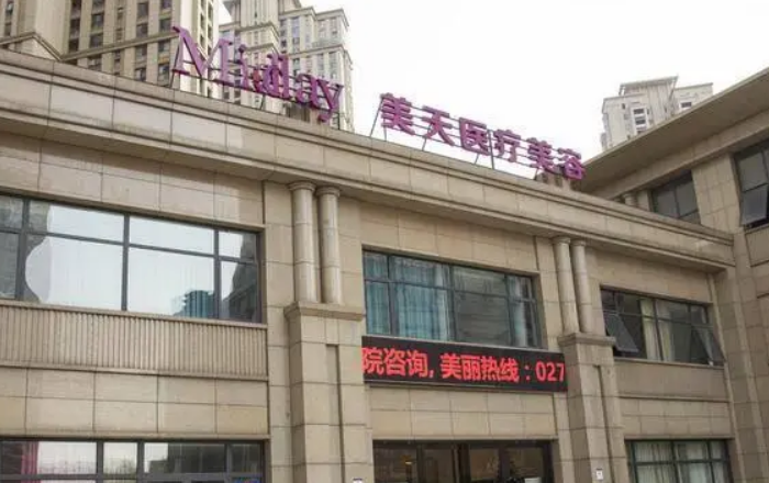 北京美天医疗美容医院怎么样？附上面部吸脂手术分享+医院基本信息