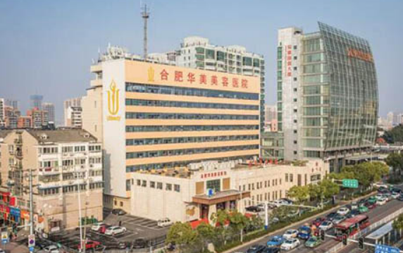合肥华美整形外科医院好不好？附上面部整形案例过程，点击了解效果