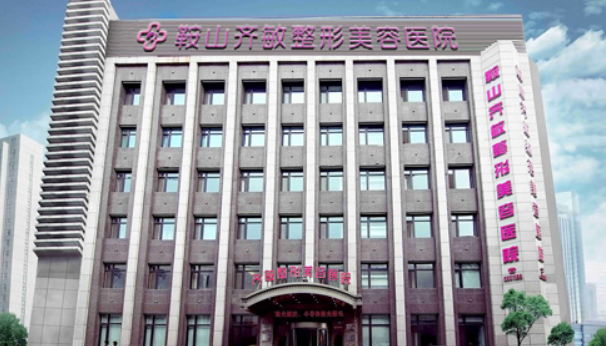 鞍山齐敏美容医院怎么样？附上鼻部整形案例分享+医院具体地址