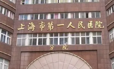 上海市人民医院整形科怎么样？看医生简介了解口碑好不好