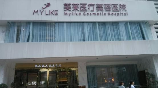 长沙美莱整容医院正规吗？内含隆胸吸脂案例\服务用心医生靠谱