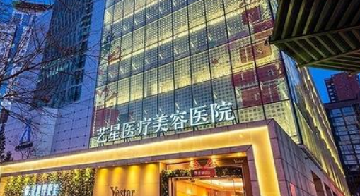北京艺星医疗美容医院怎么样？附上隆鼻手术分享，点开了解具体详情