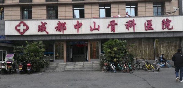 成都中山骨科医院口腔科牙齿矫正技术好不好?牙齿矫正介绍+整形费用一览