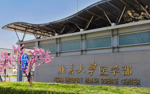 北京大学医院果酸换肤手术恢复图＋科室简介，口碑医院值得信赖