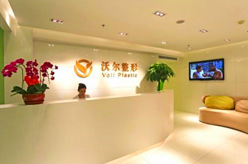 北京沃尔整形医疗美容,口碑评价真实叙述