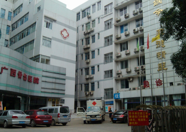 广西骨伤医院口腔科