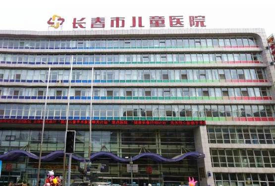 长春儿童医院牙科