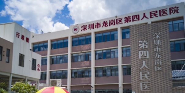 深圳市第四人民医院南园社区健康服务中心口腔科技术到底如何？医院实力详细介绍！