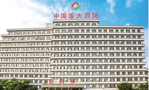 中国医大四院口腔科