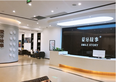 温州鹿城爱牙故事口腔医院是公立的吗？医生资质深,种牙技术精湛