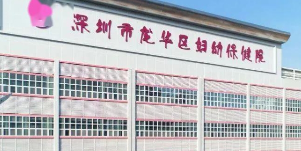 深圳市保健办口腔科口碑如何？深圳市保健办口腔科正规吗？