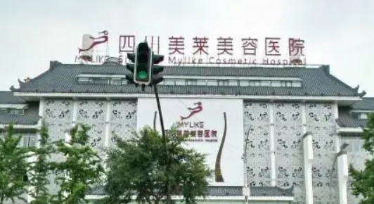 成都美莱医学美容医院好不好？附上磨骨手术案例分享+医院基本信息