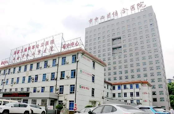 沈阳市中西医结合医院牙科