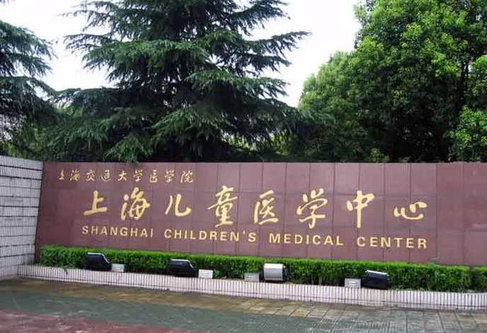 上海儿童医学中心医院整形科好吗？激光祛疤收费贵吗？价格表在线查看