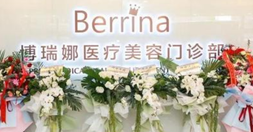 北京博瑞娜医疗美容门诊部好不好？附上鼻部整形案例分享+医院基本信息