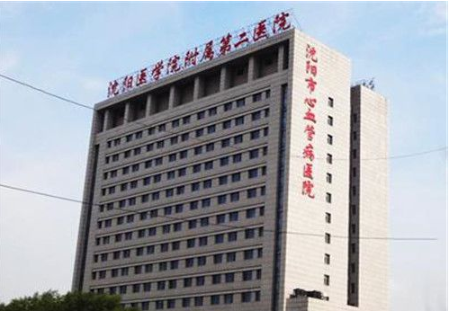 沈阳医学院附属第二医院牙科