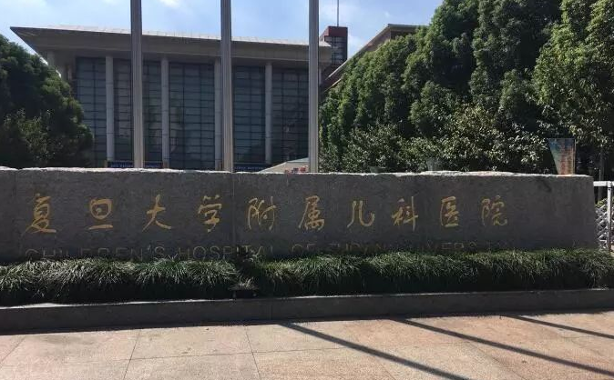 复旦大学儿科医院好吗？光子嫩肤案例+医生信息介绍