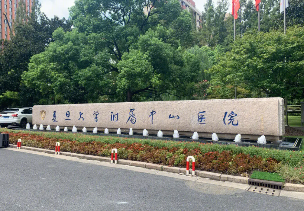 上海中山医院隆鼻整形效果好吗？相关问答在线查看