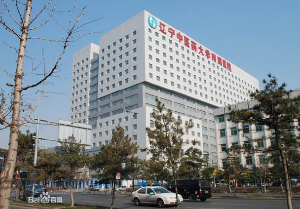 辽宁省中医院牙科
