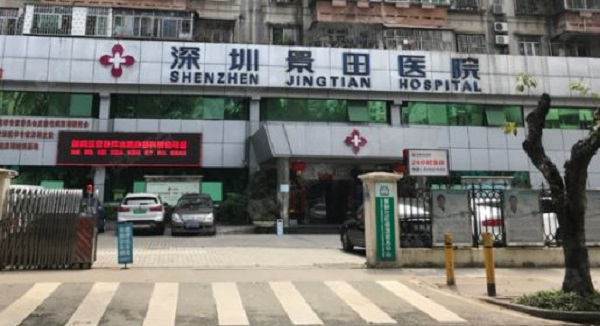 深圳景田医院口腔科贵吗？全新收费标准公布